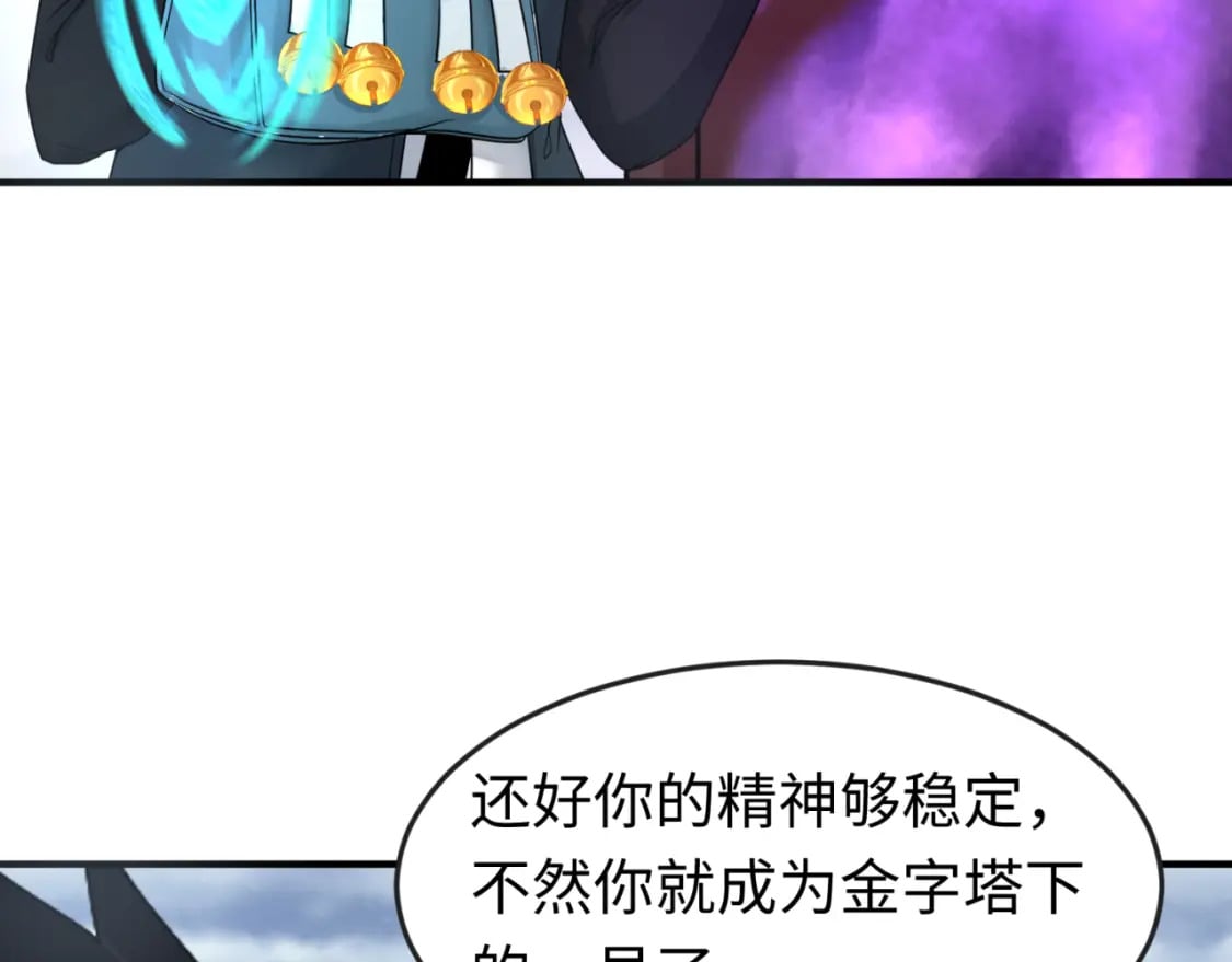 第135话 金字塔妖姬！59