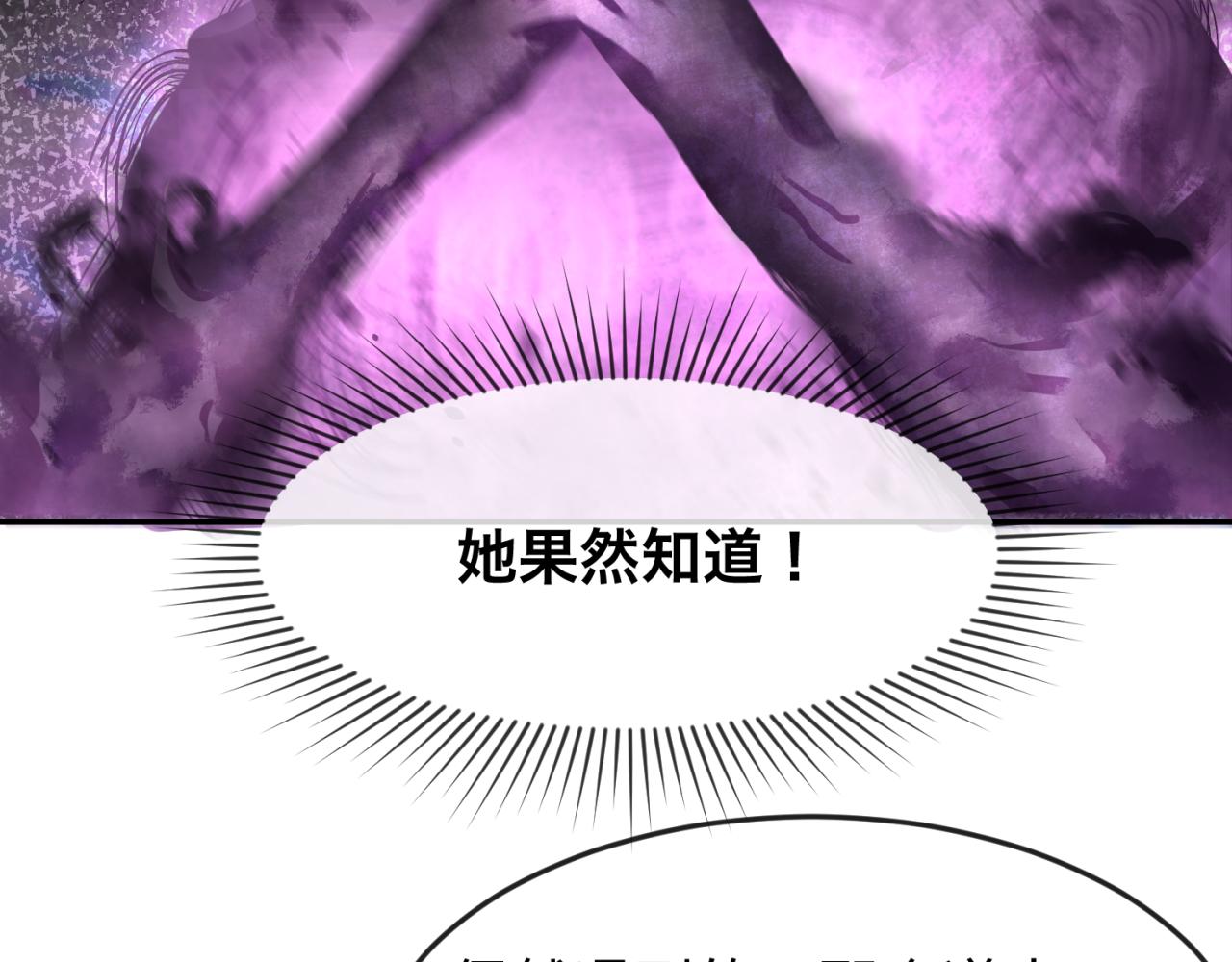 第106话 蝶婆婆52