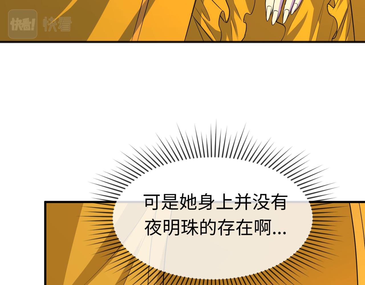 第98话 寻找夜明珠11