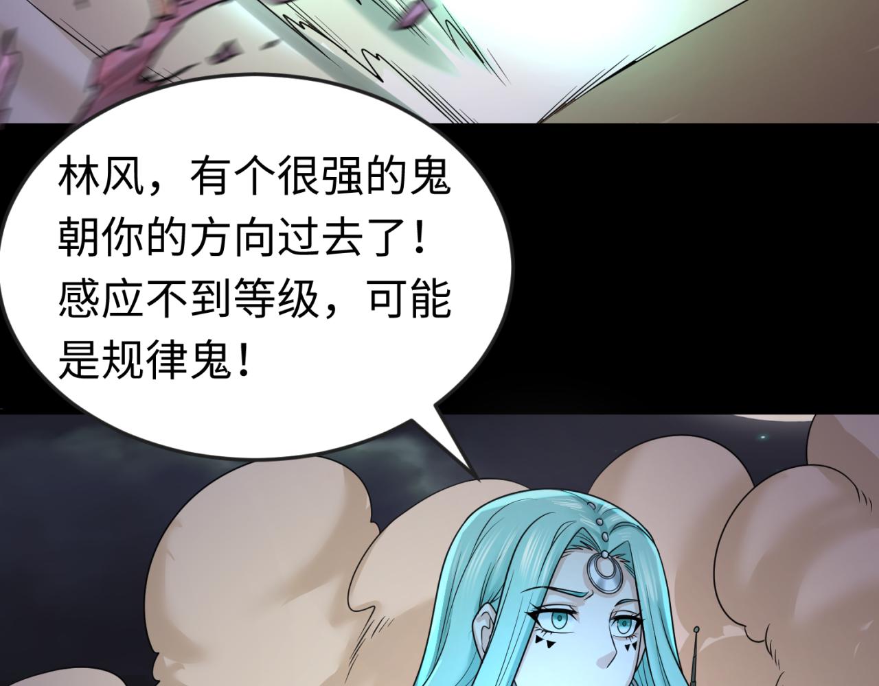 第103话 鬼邮差！佛头鬼棺！8