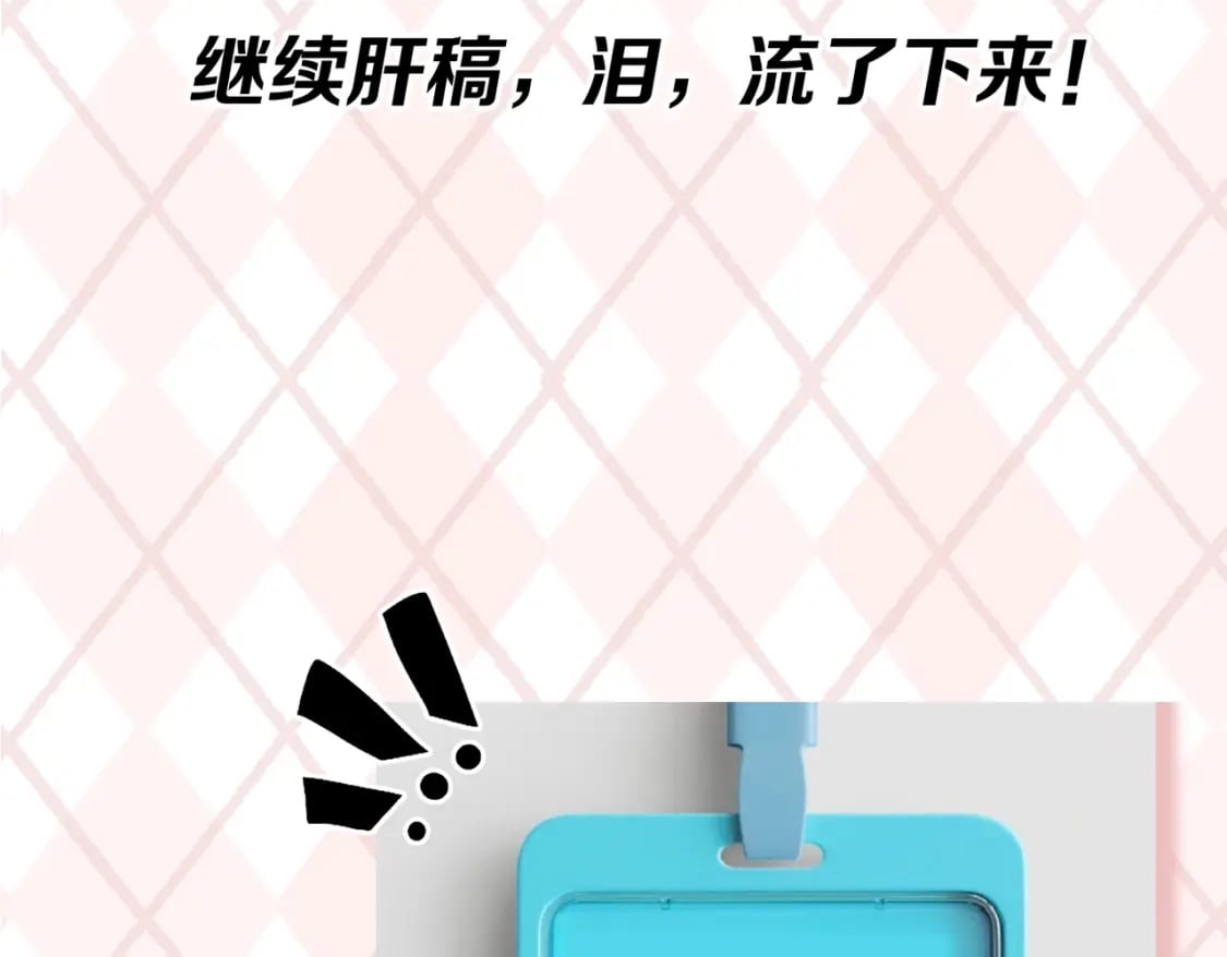 第6期 肝画的日常（日更中）31