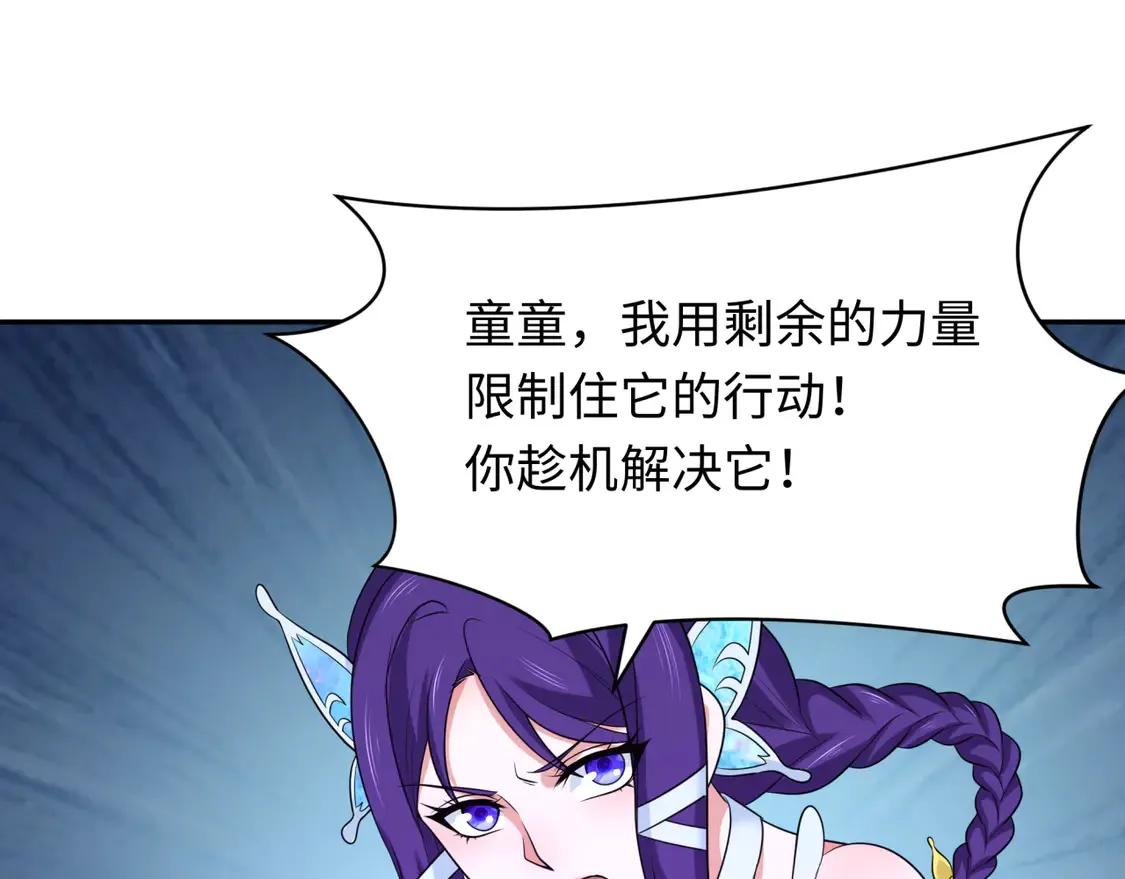 第263话 魔蝎大帝！78