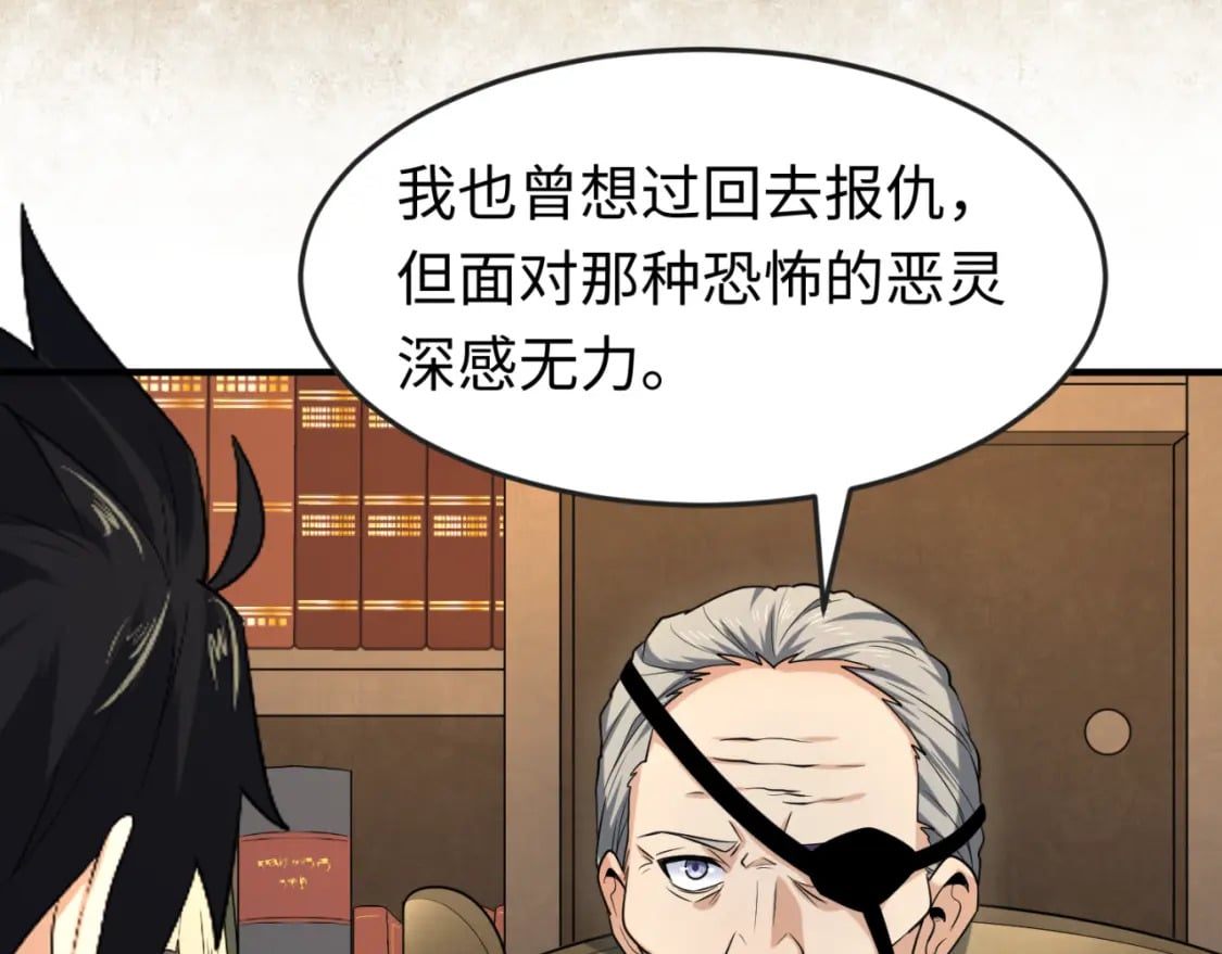 第170话 斗牛国的恐怖传说！92