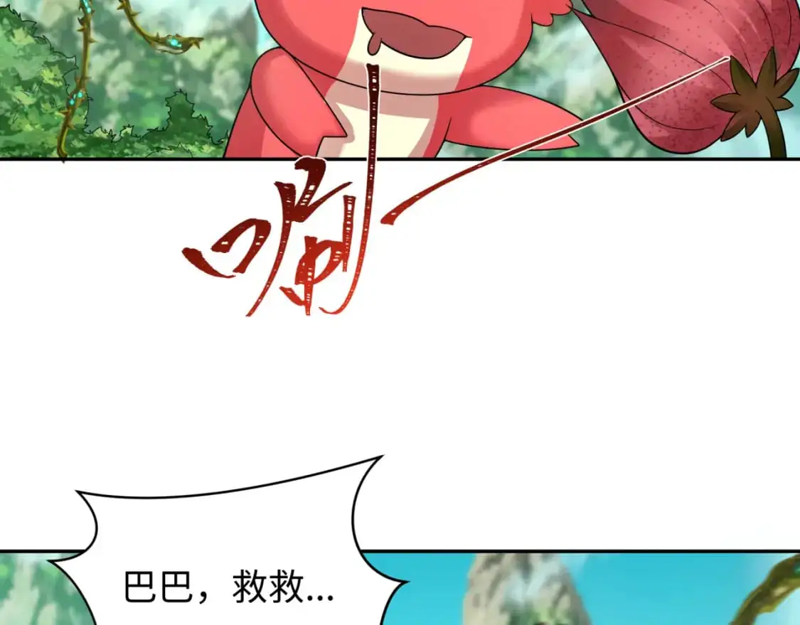 第213话 仙岛探险！23