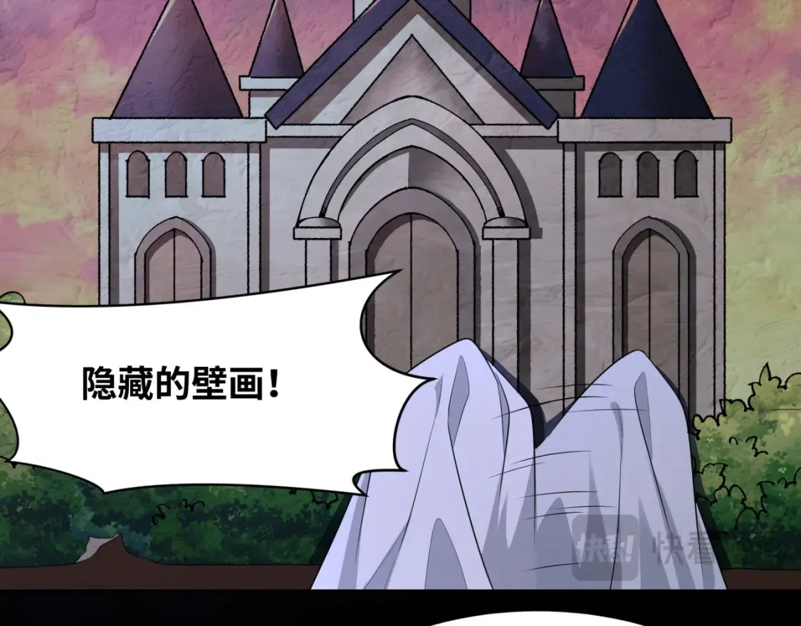 第238话 鬼域异变！52