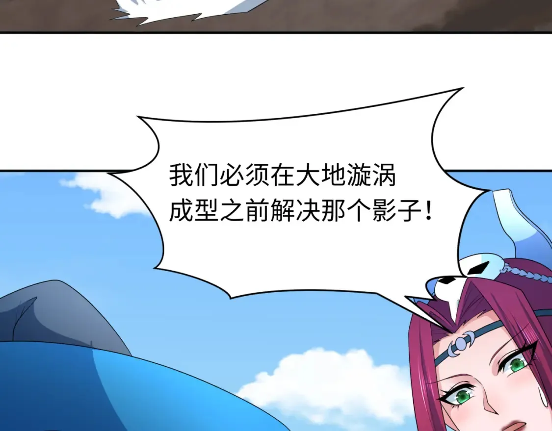 第254话 盖亚之影！69