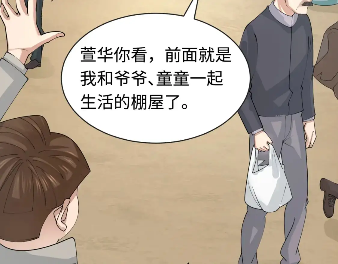 第192话 蜜月旅行76