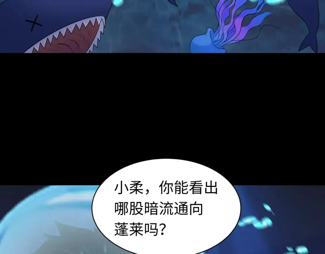第212话 蓬莱仙岛！32