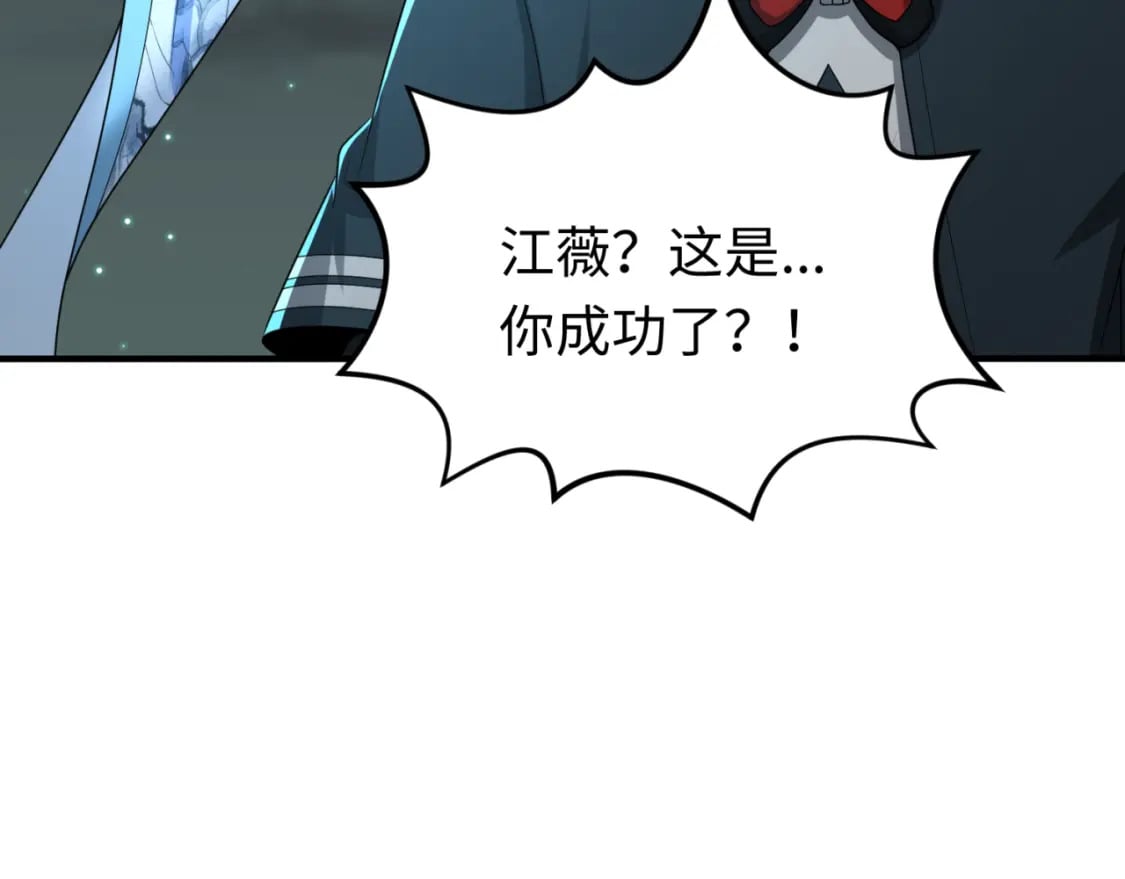 第137话 公爵之死！江薇融合成功！112
