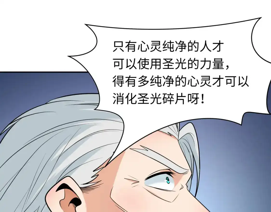 第234话 巨隆隆！24