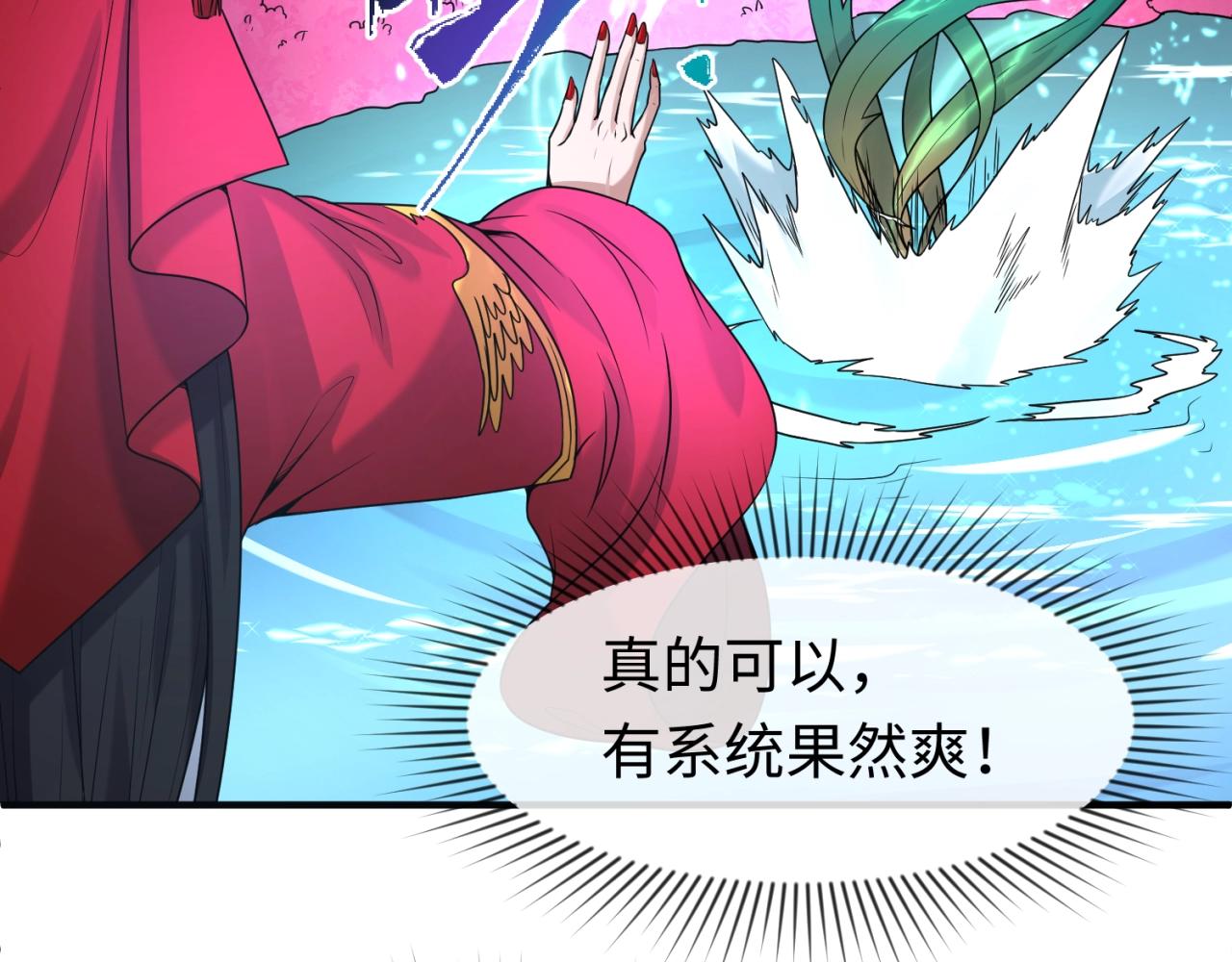 第23话强化鬼域131