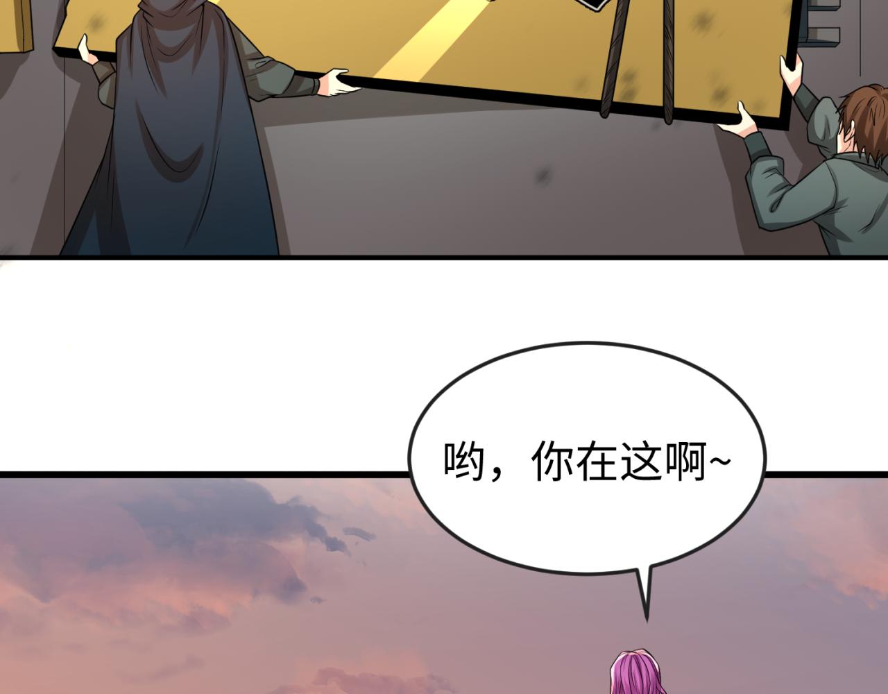 第38话英雄的奖励23