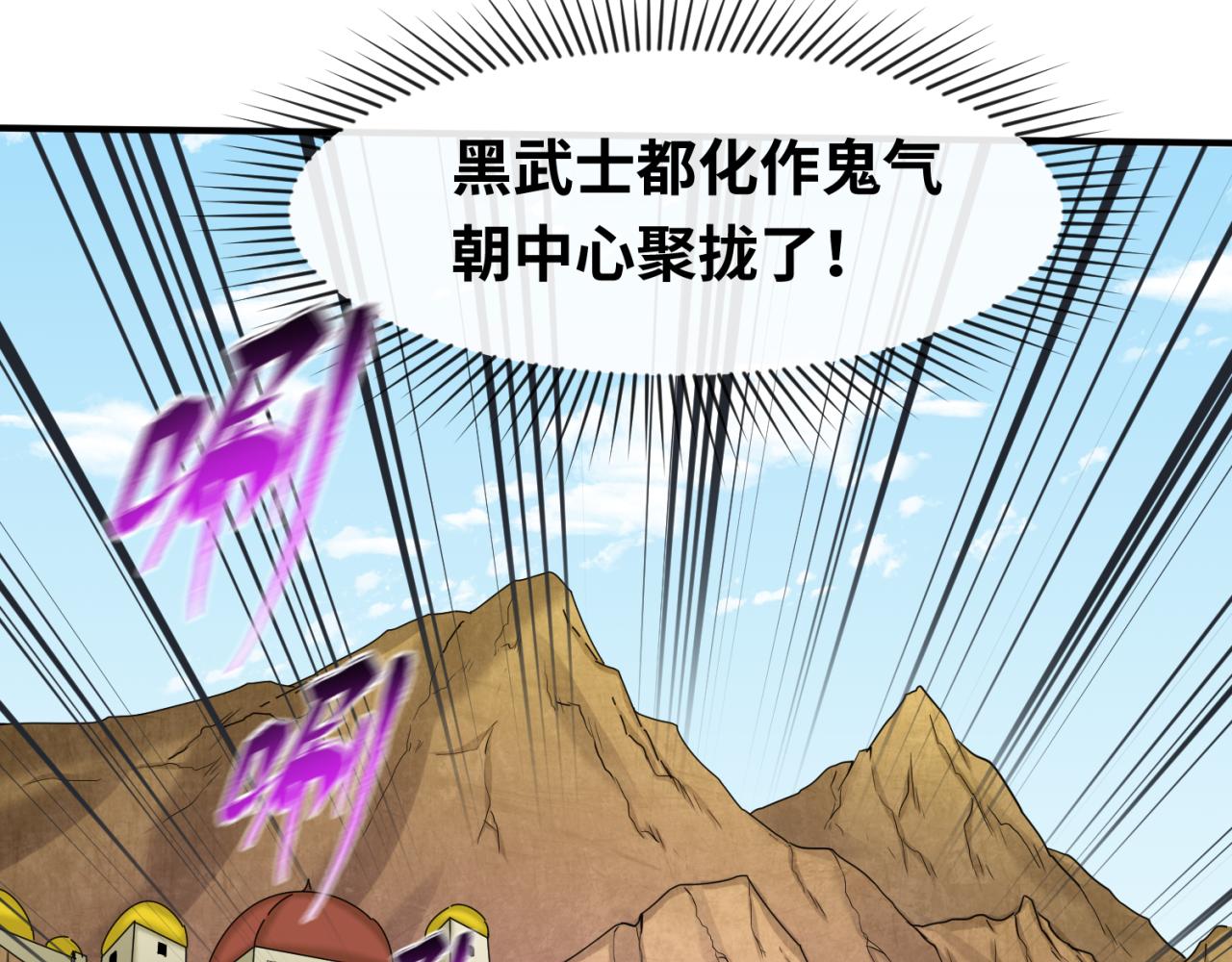 第94话 对战黑武士！89
