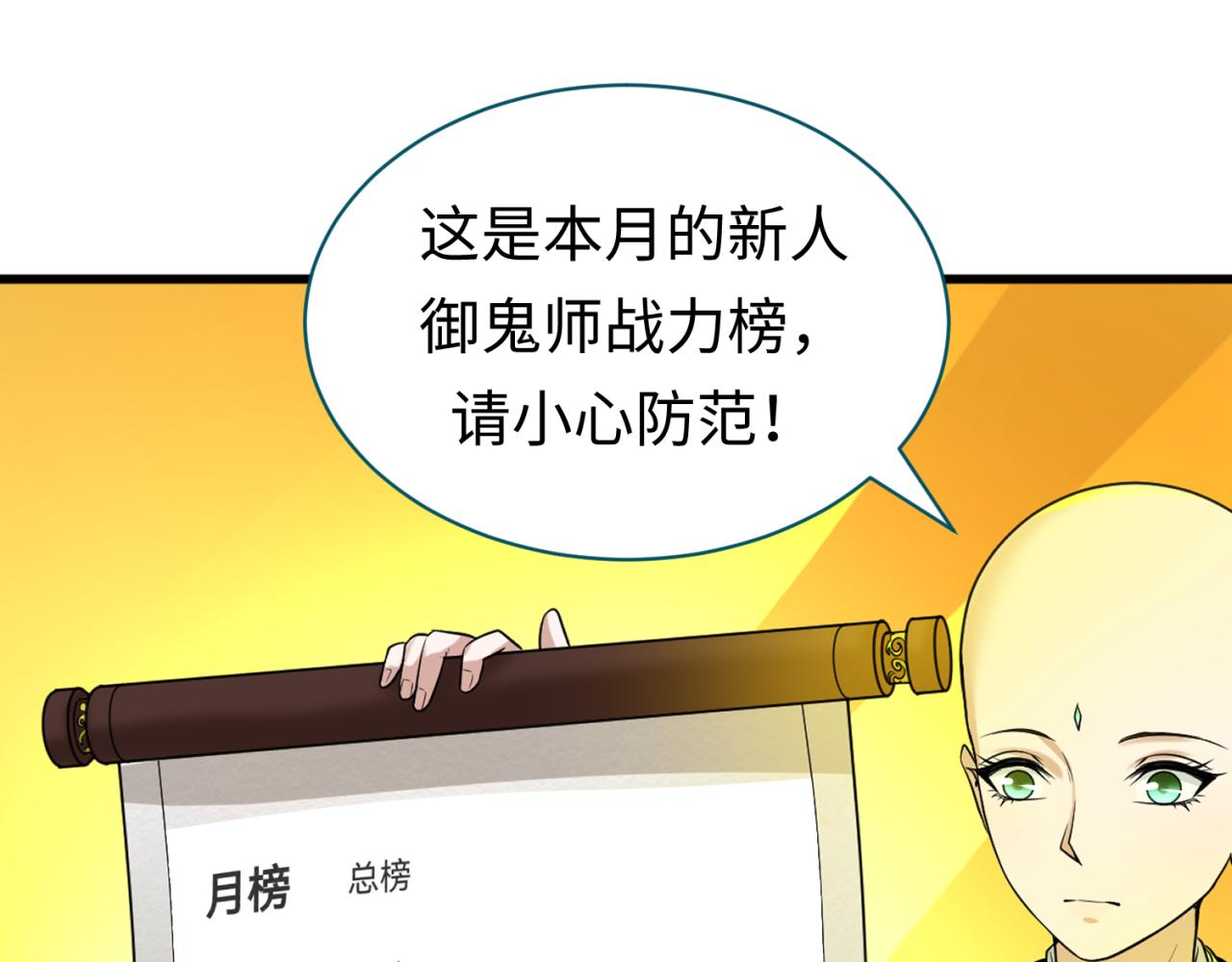 第47话清竹的托付101