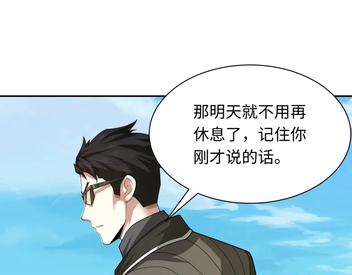 第236话 师徒的羁绊！115