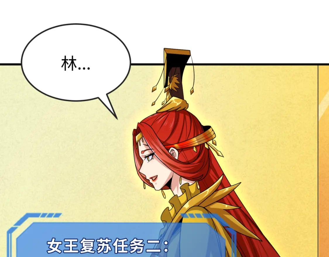 第162话 金字塔国的大礼？24