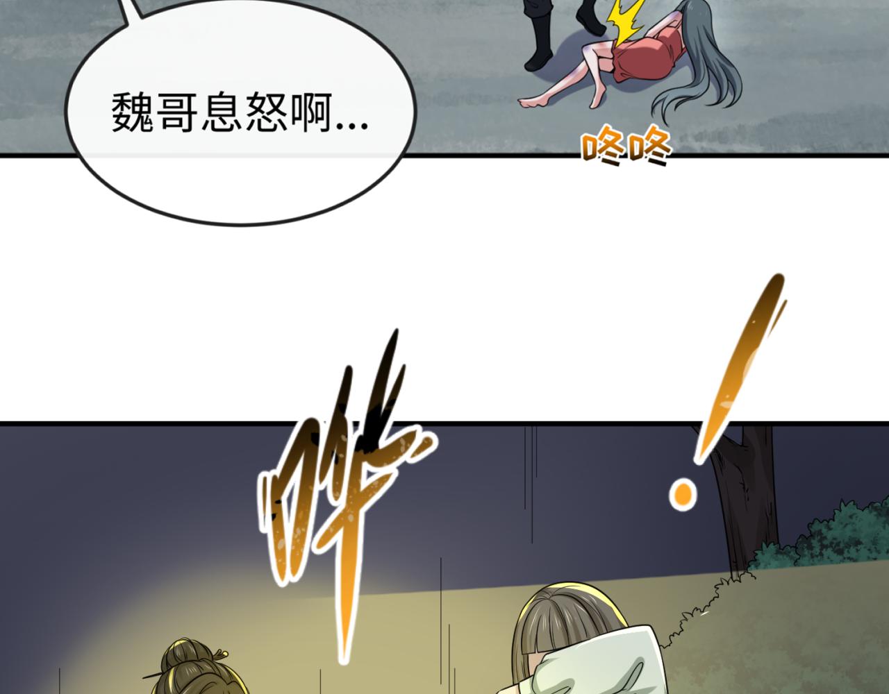 第61话江薇81