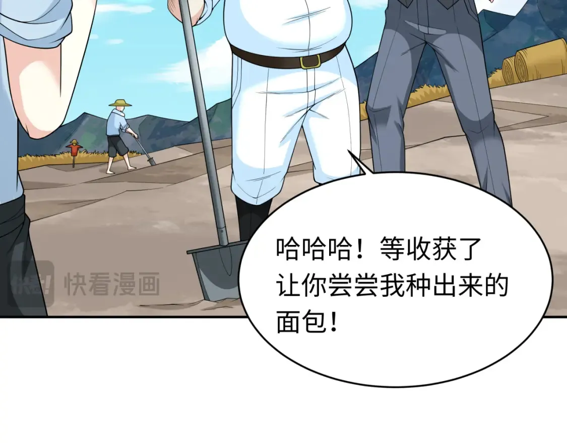 第236话 师徒的羁绊！127