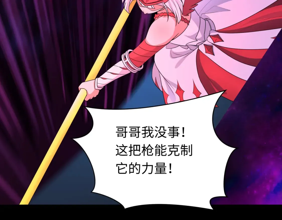 第242话 英灵融合！42
