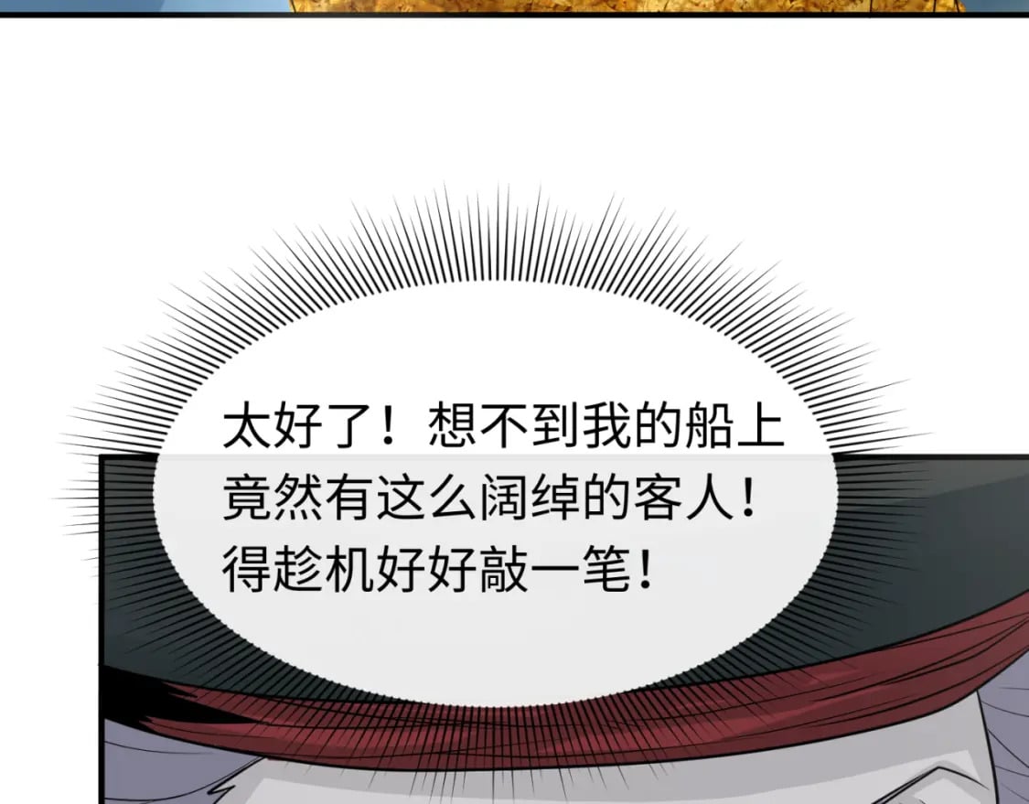 第165话 欧大陆！启航！99