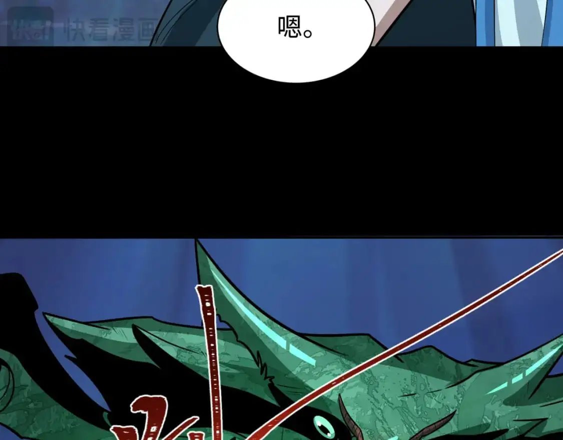 第211话 鲛人！86