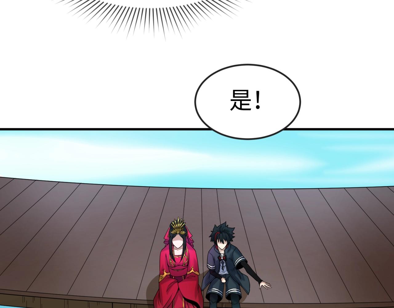 第23话强化鬼域126