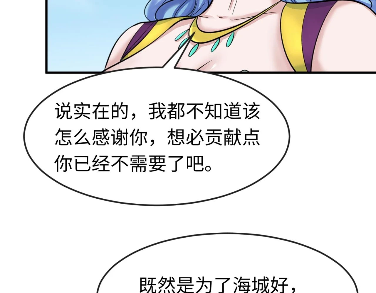 第122话 海城的变化52