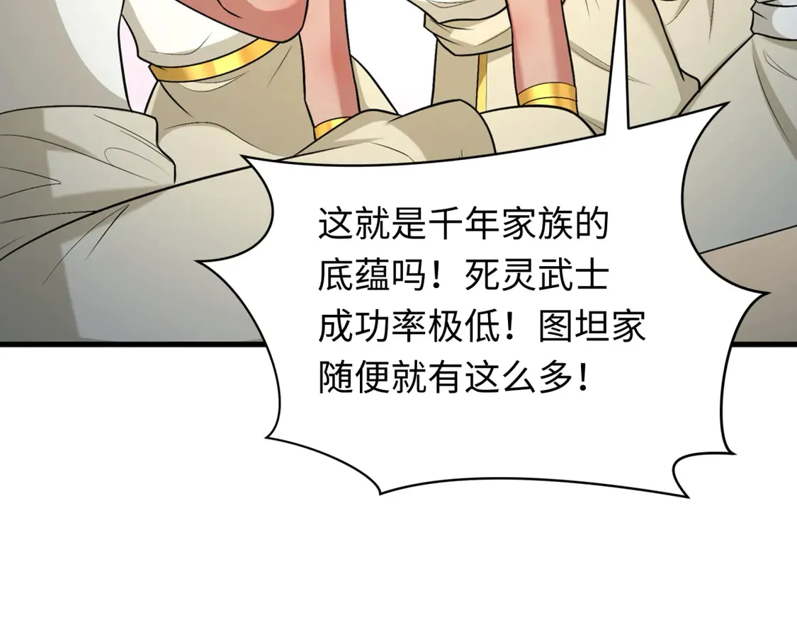 第269话 入学古埃及！95