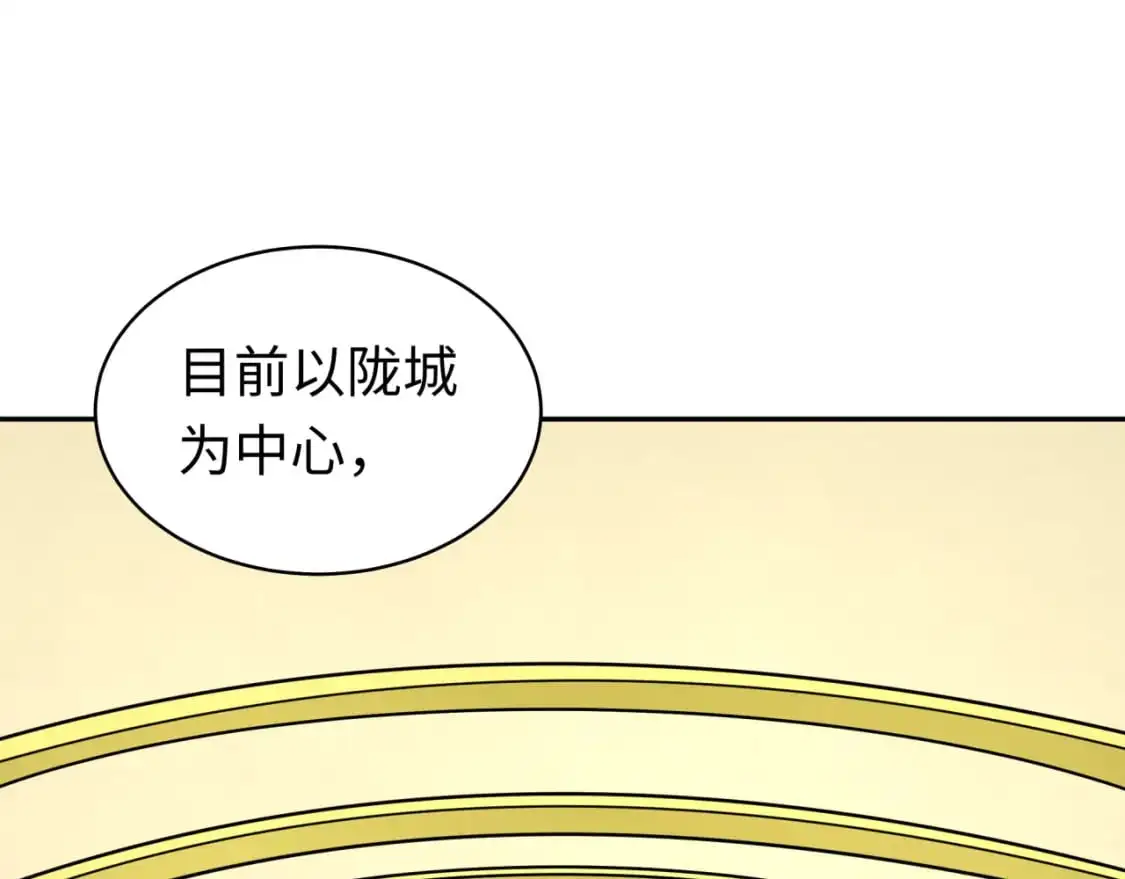 第205话 东方大军集结！49