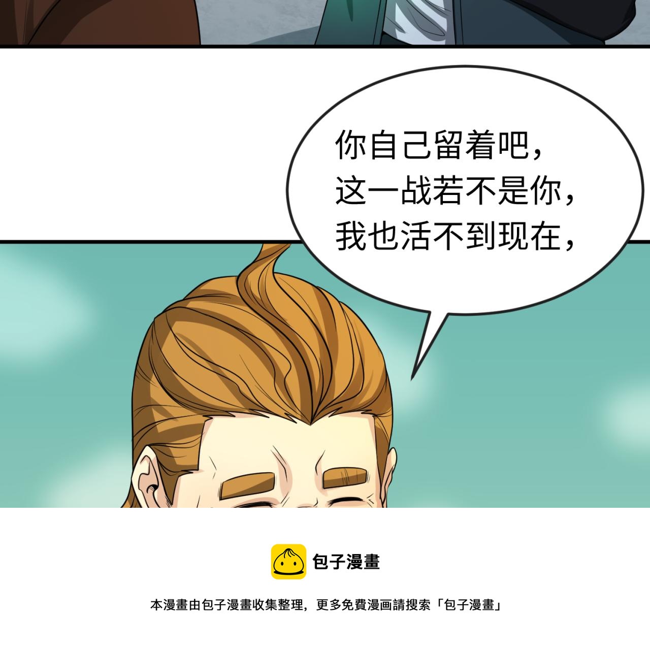 第38话英雄的奖励16