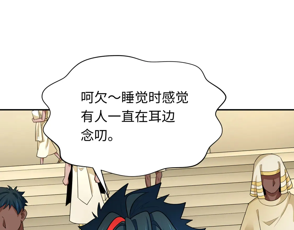第270话 猫神契约！37