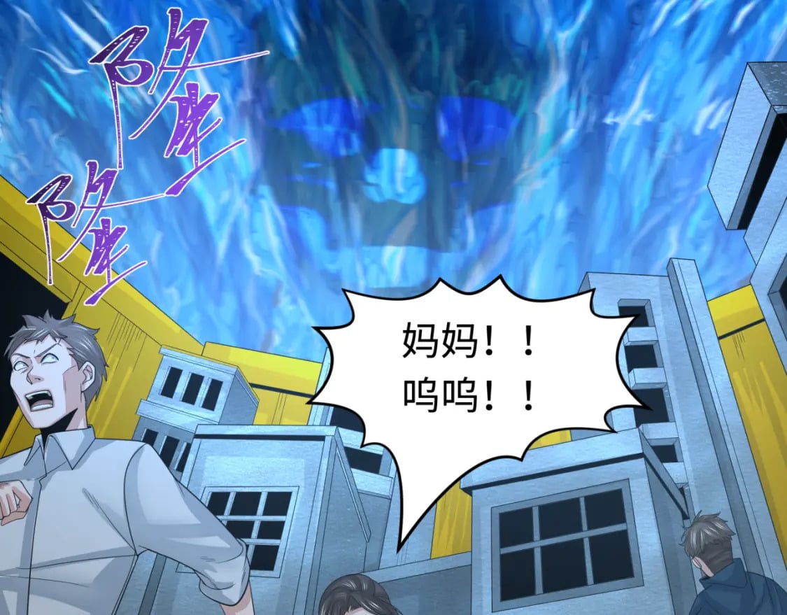 第188话 合体鬼！66