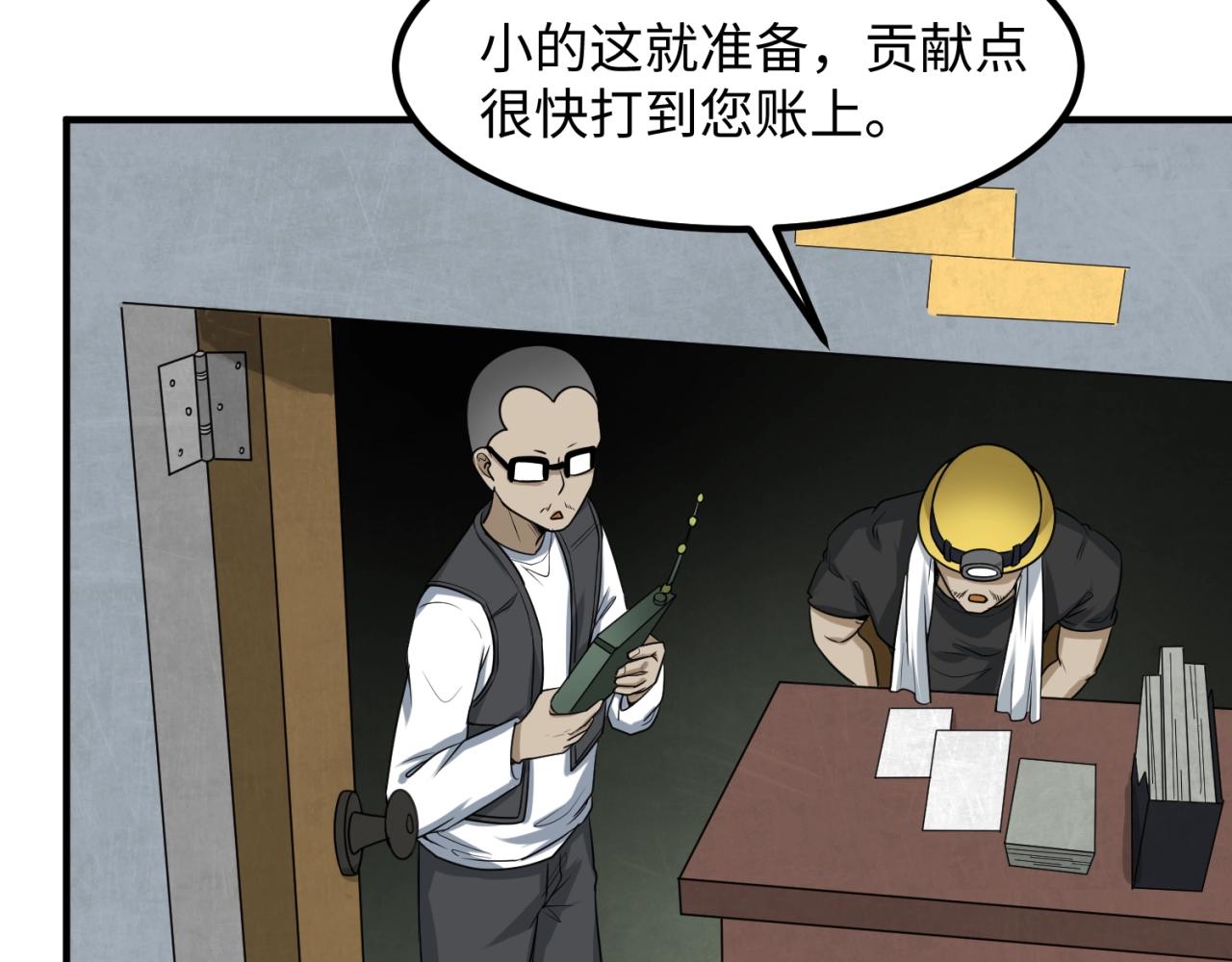 第7话鬼域展开101