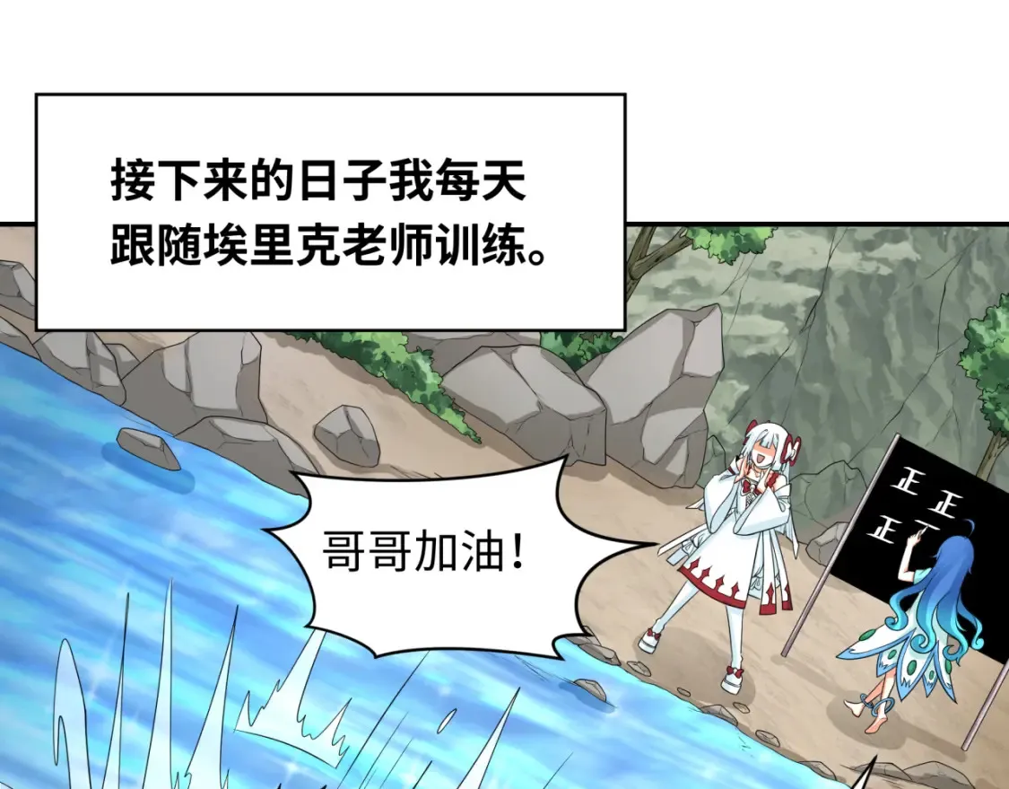 第235话 猎魔人林风！84