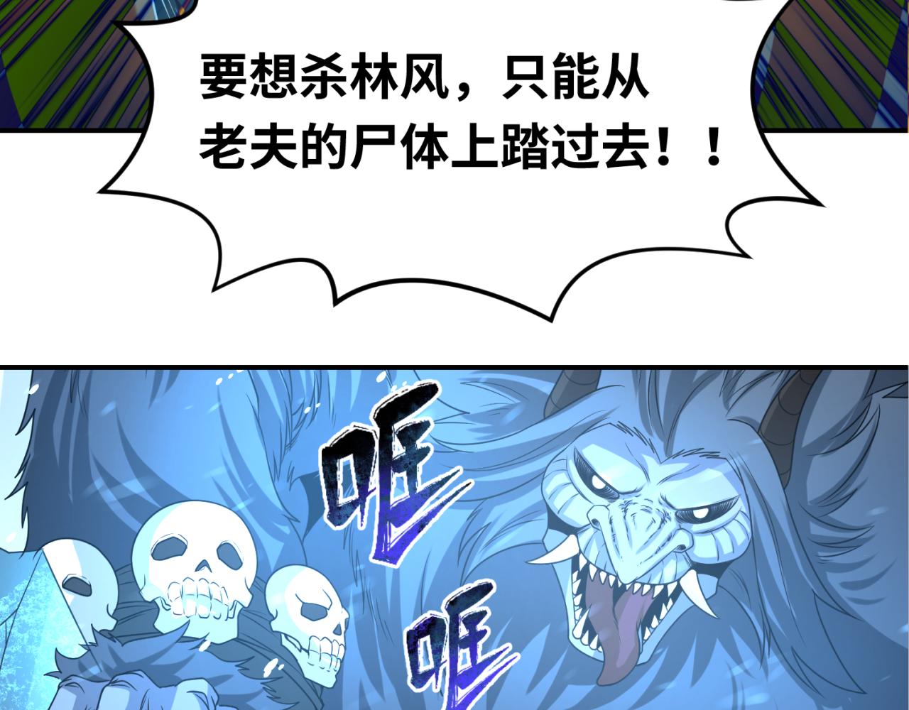 第80话 灭城大敌！22