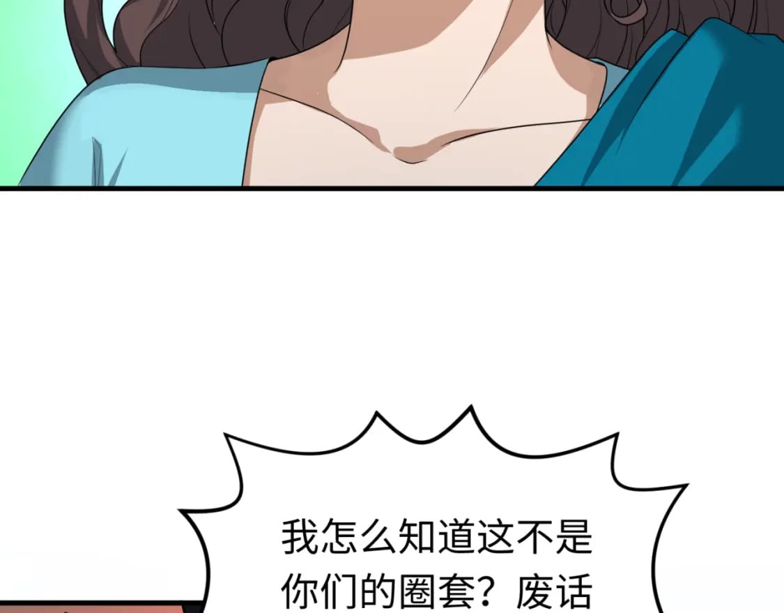 第156话 神庙的主人60