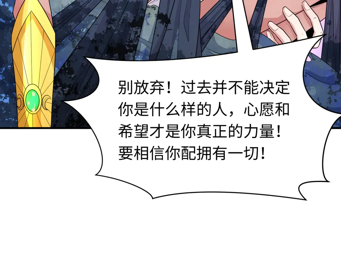 第275话 消散吧！千年的怨恨！119