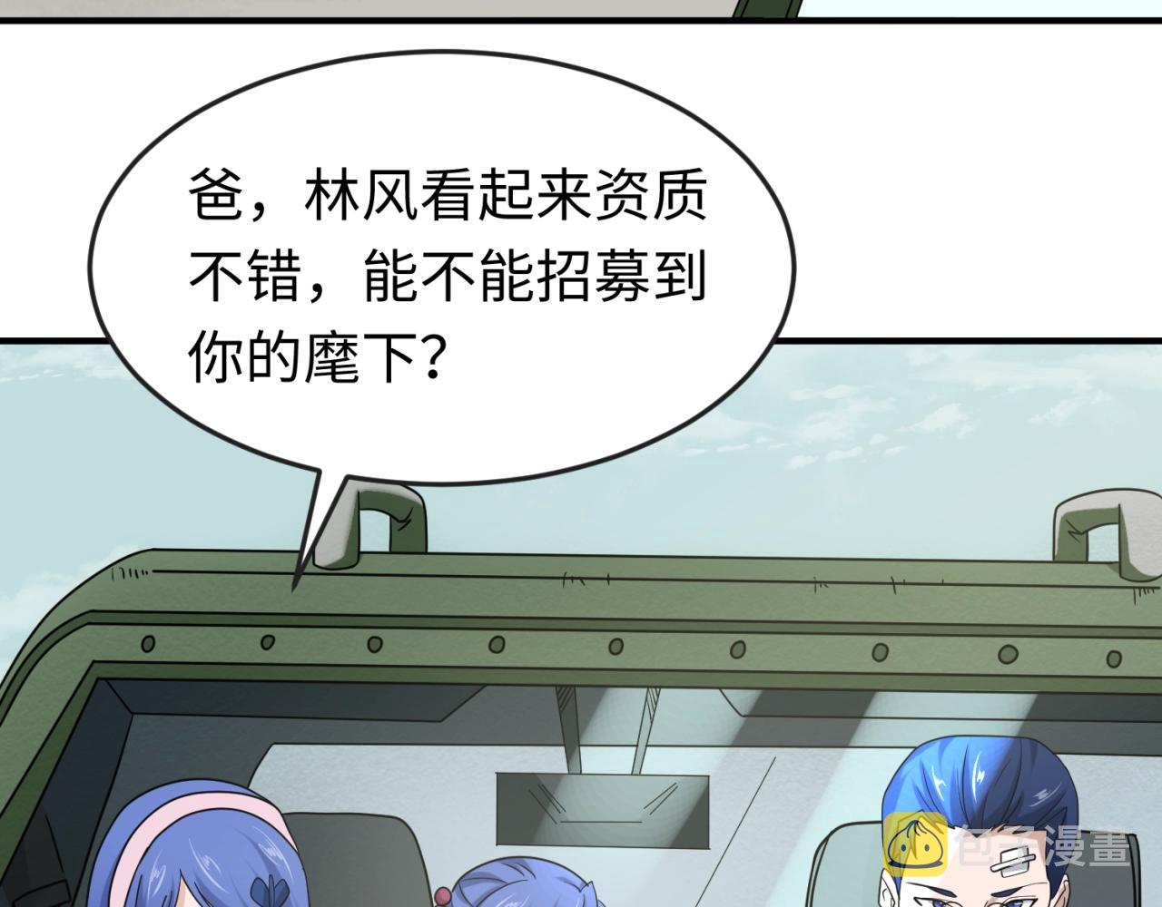 第24话中计！17