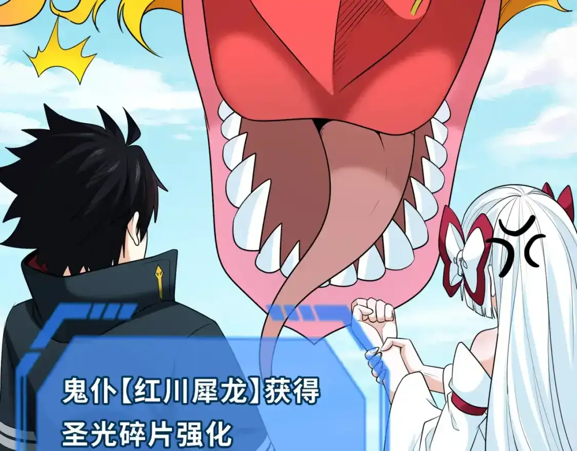 第234话 巨隆隆！15