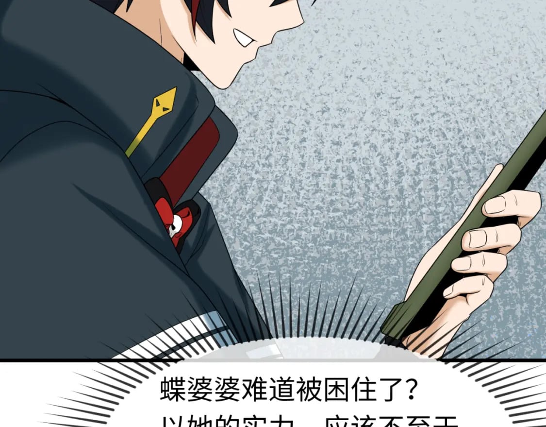 第126话 蝶婆婆的密信26