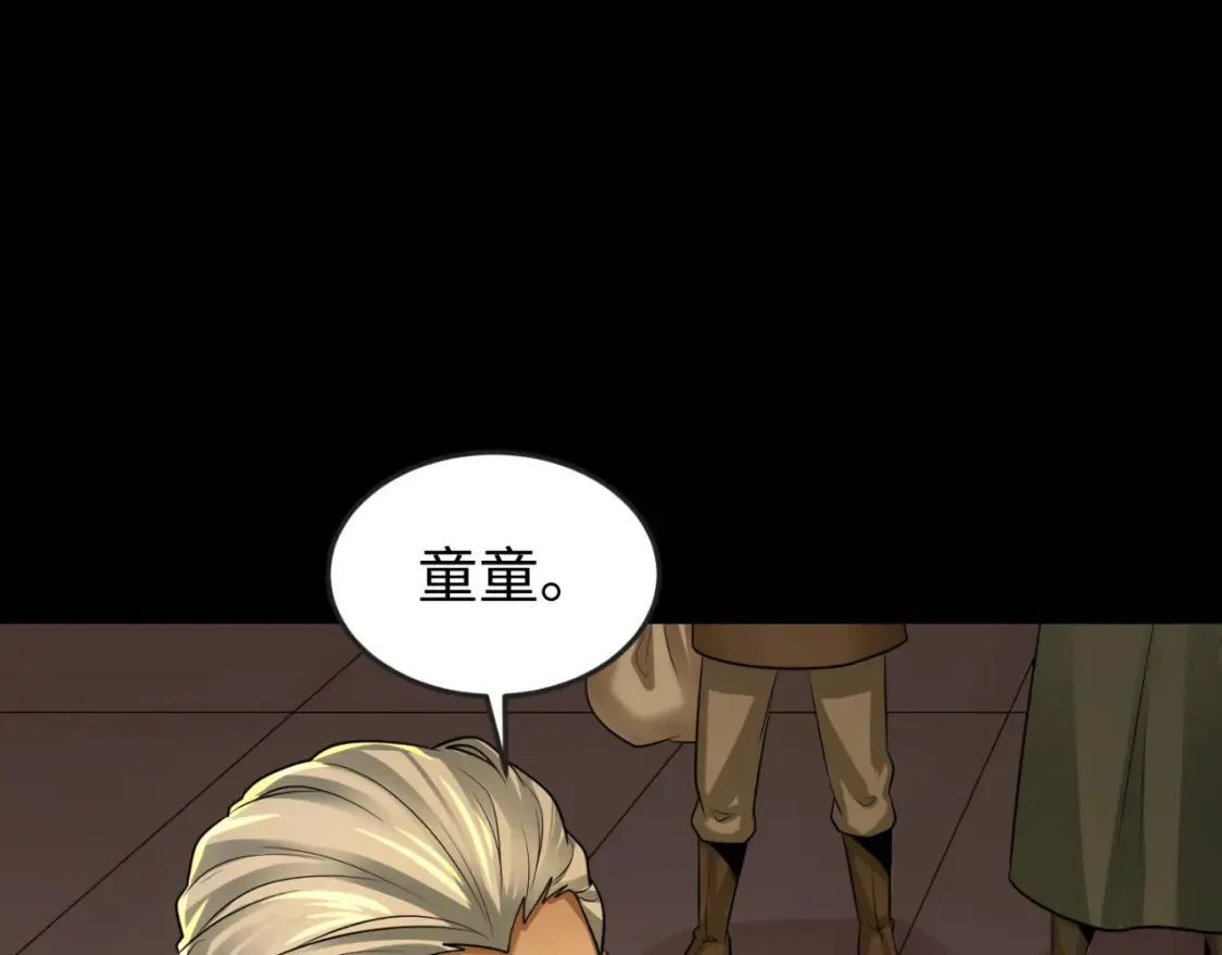 第173话 童童别哭！54