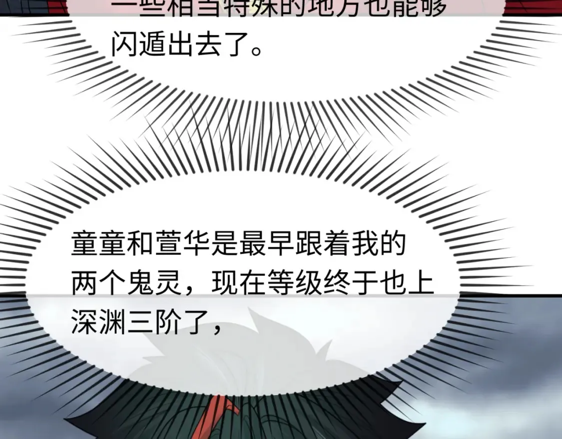 第110话 少女惊人身份！海城危机！13
