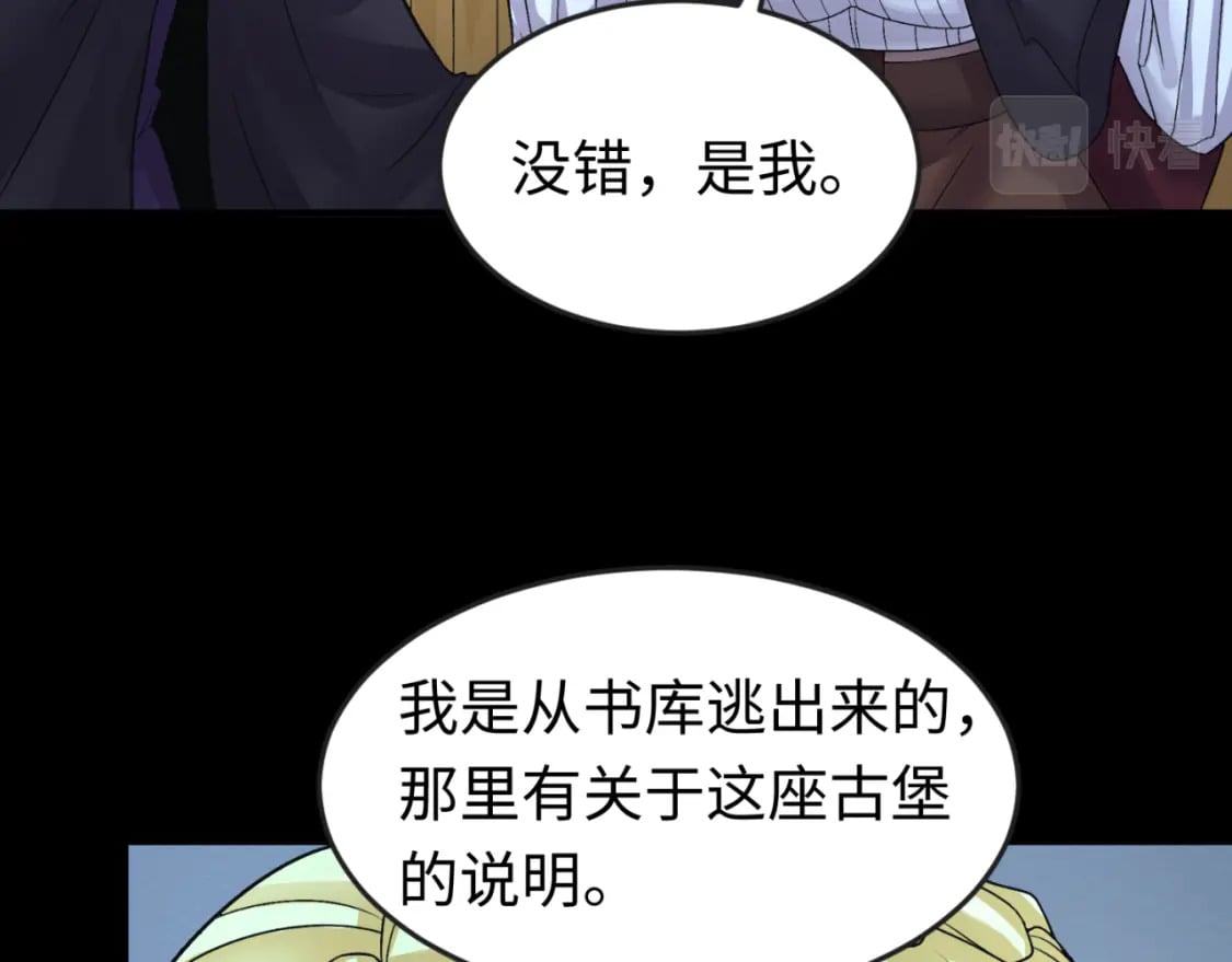 第130话 血族密会102