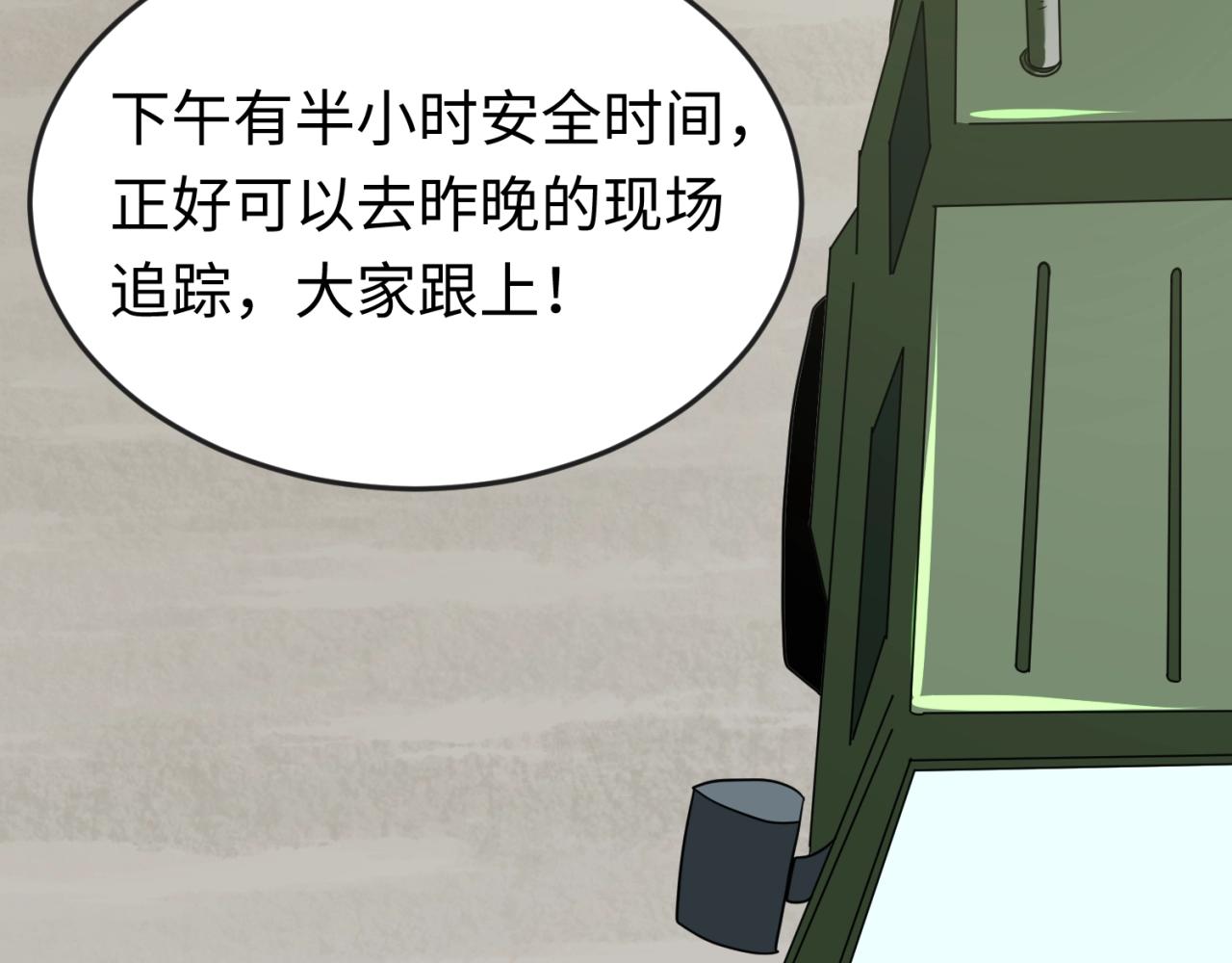 第24话中计！16
