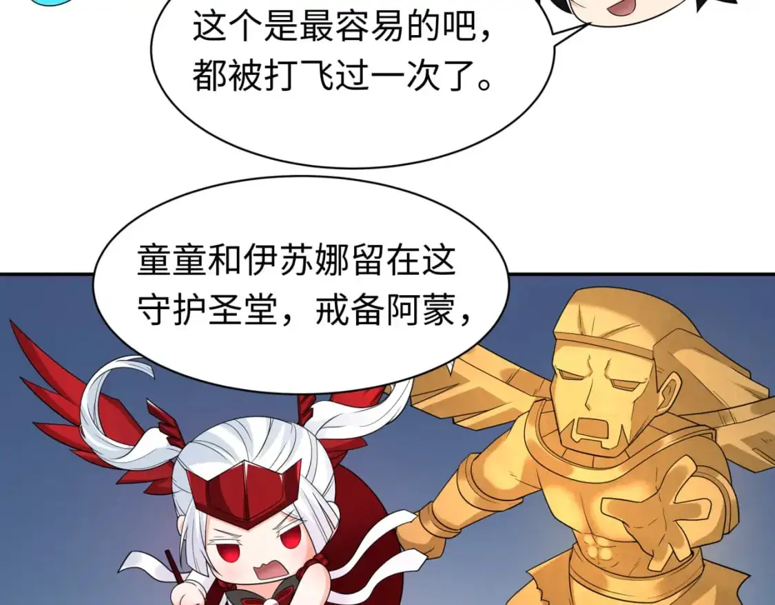 第227话 破晓号！19