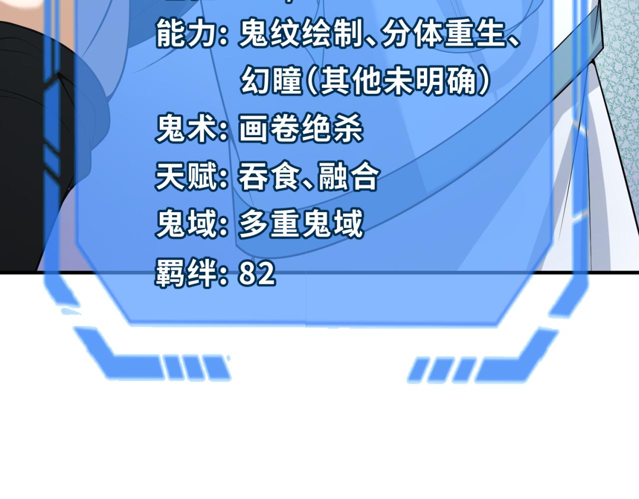 第67话绑定鬼画！20