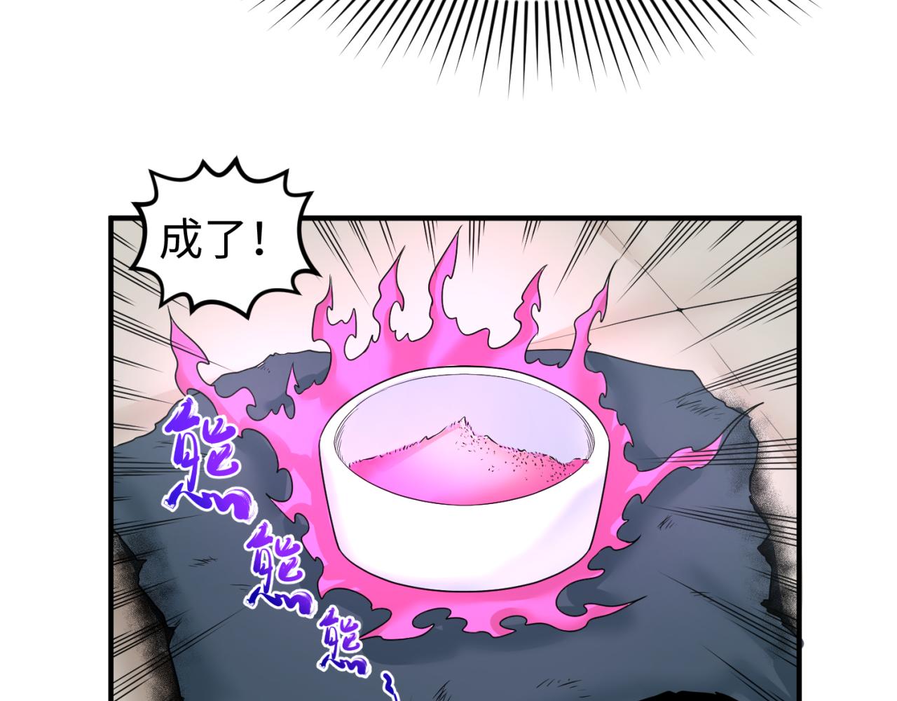 第112话 驱鬼蛊！魏无际再现！81