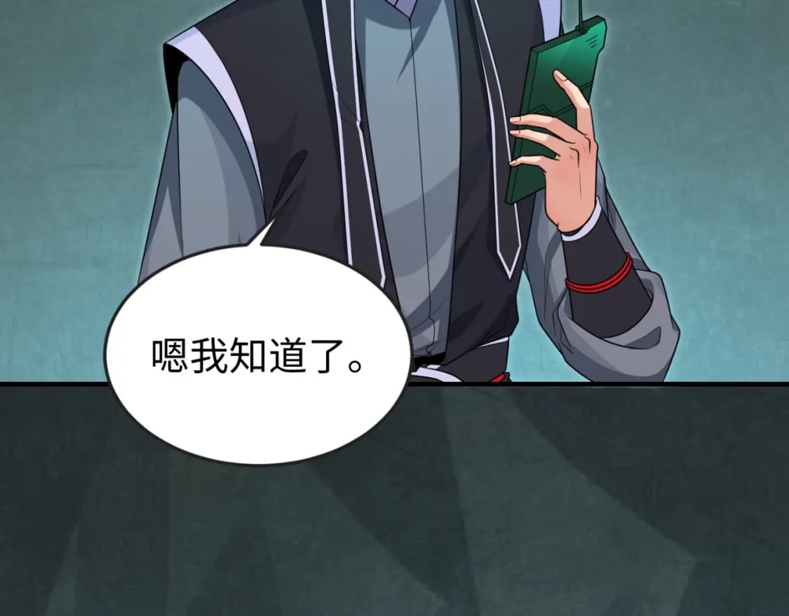 第147话 城主约见！加官进爵！9