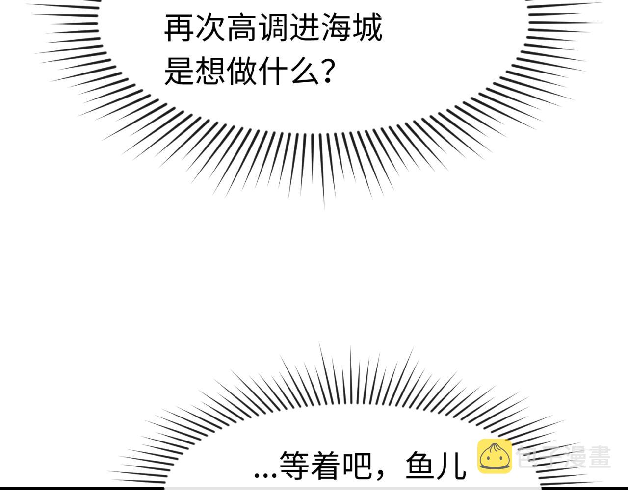 第113话 抓内奸！魏家阴谋！12