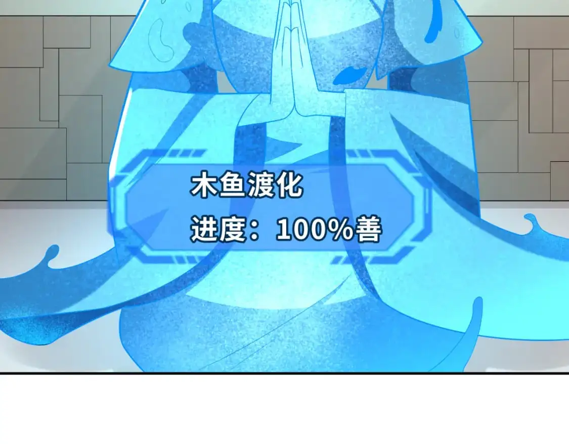 第201话 水鬼小柔！45